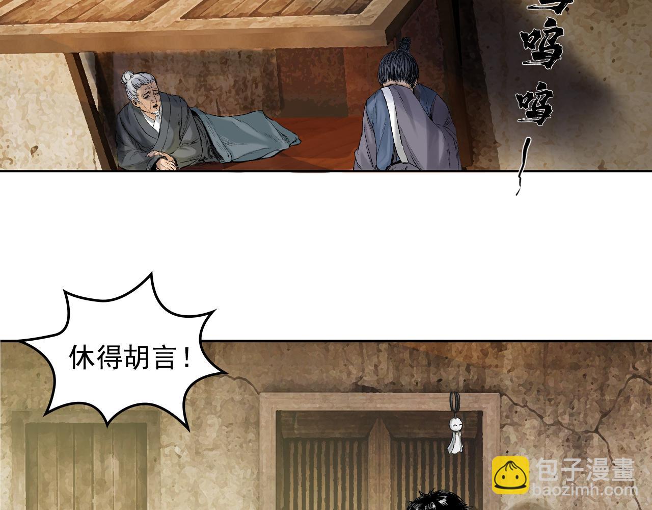 008 樵夫（下）(1/4)-第9话