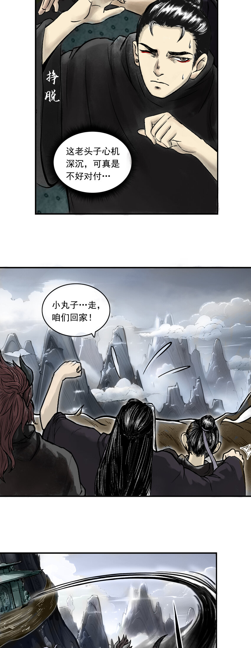 079 南山大王-第81话