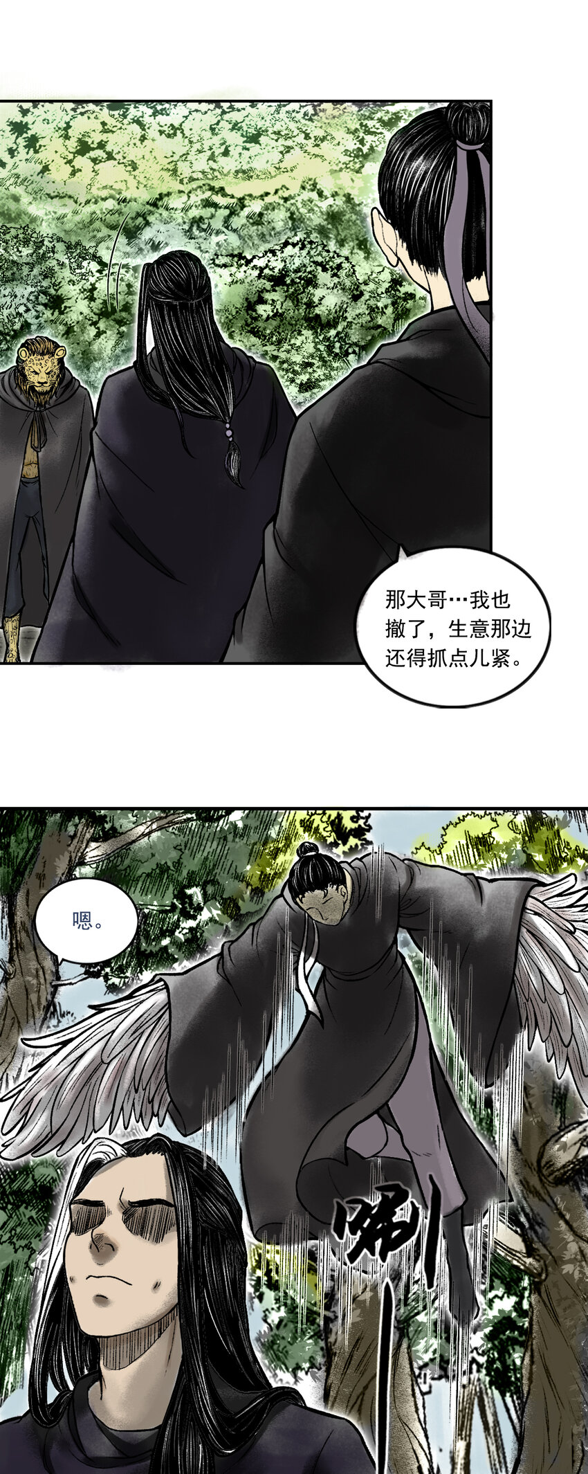 079 南山大王-第81话
