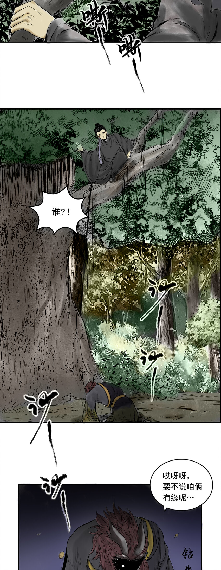 079 南山大王-第81话