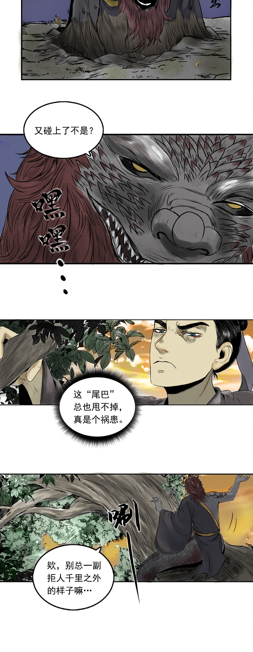 079 南山大王-第81话