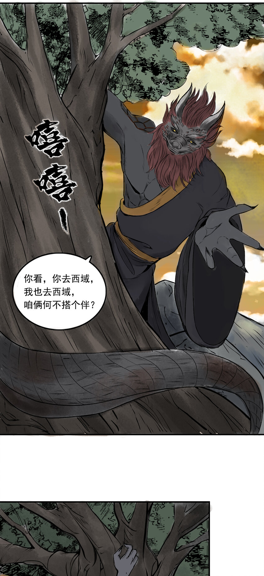 079 南山大王-第81话