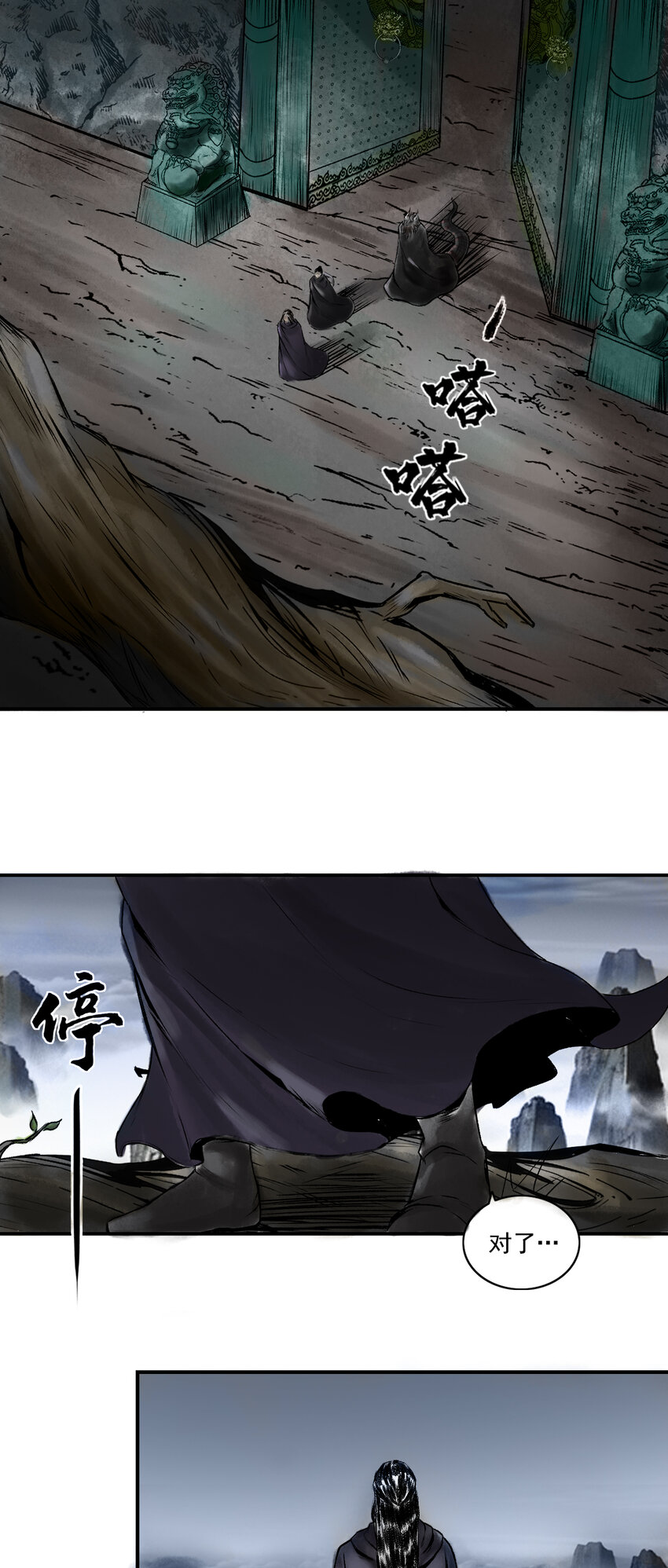 079 南山大王-第81话
