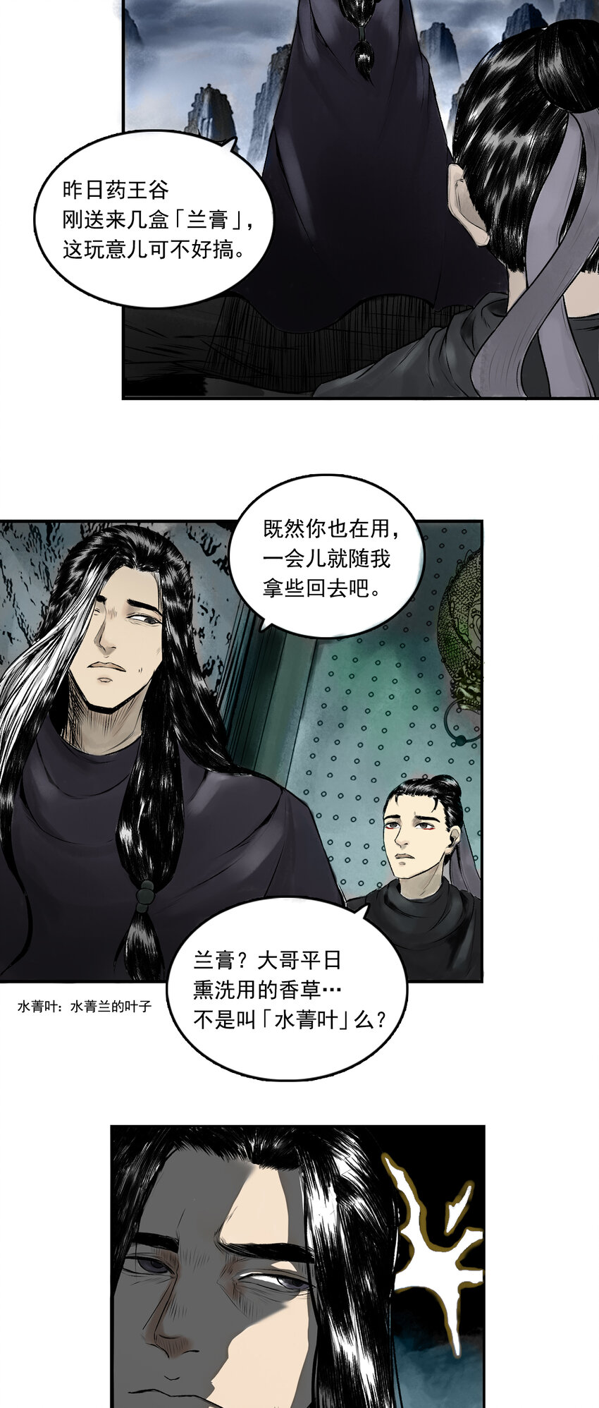 079 南山大王-第81话