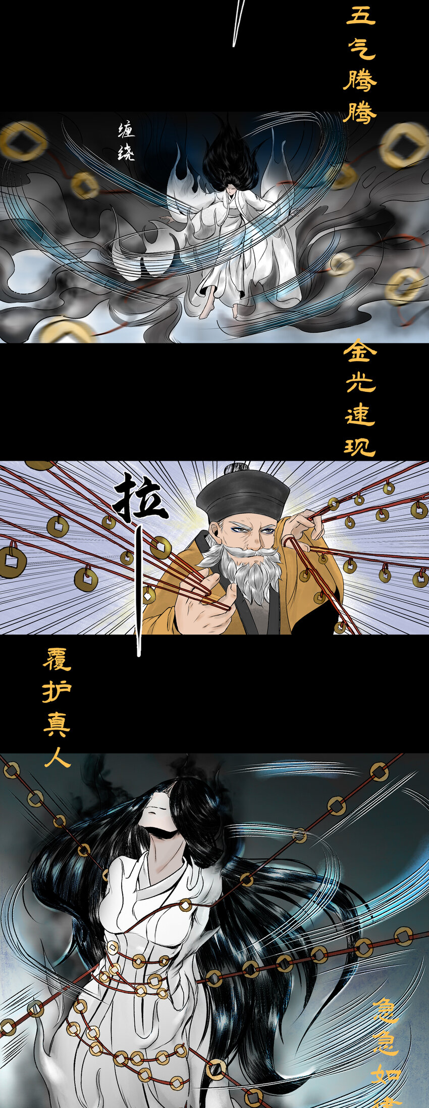 081 茅山道士（下）(1/2)-第83话