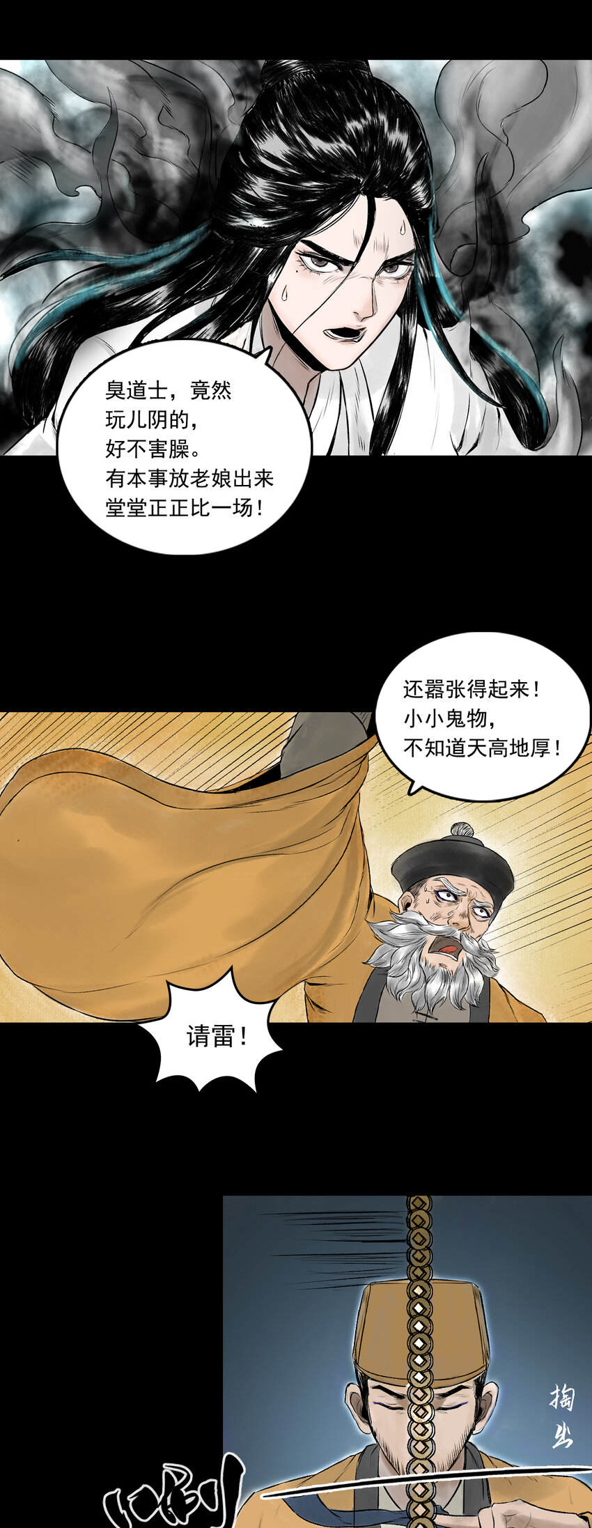 081 茅山道士（下）(1/2)-第83话