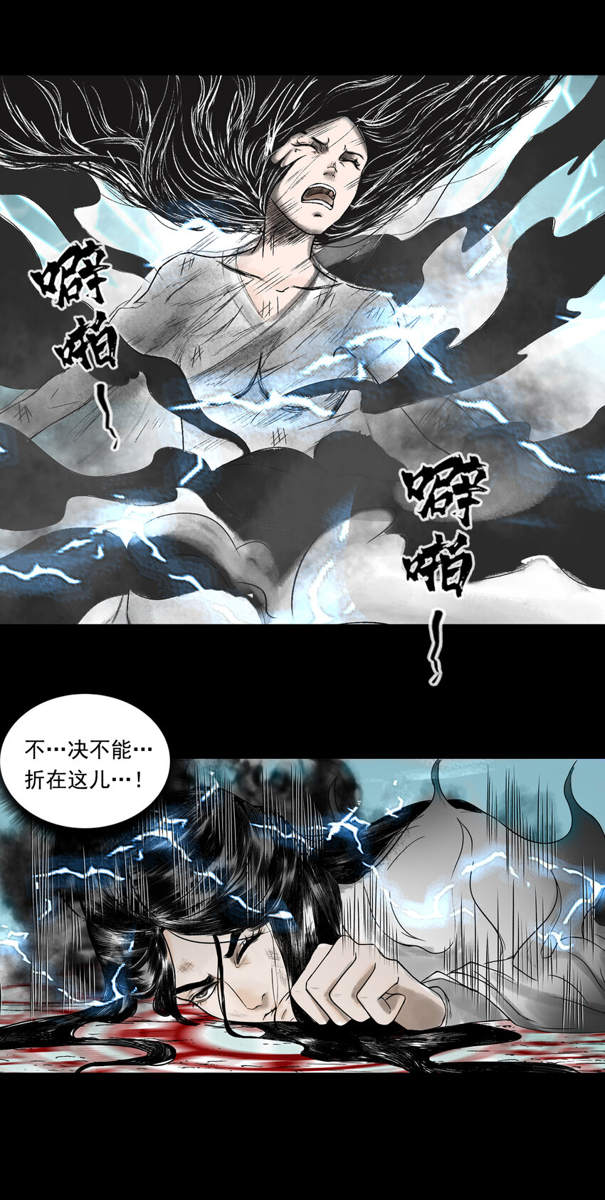 081 茅山道士（下）(1/2)-第83话