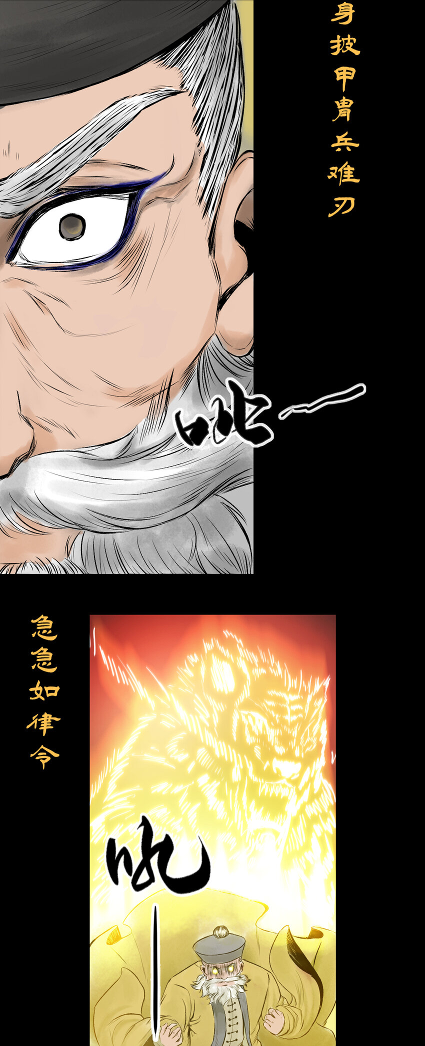 081 茅山道士（下）(1/2)-第83话