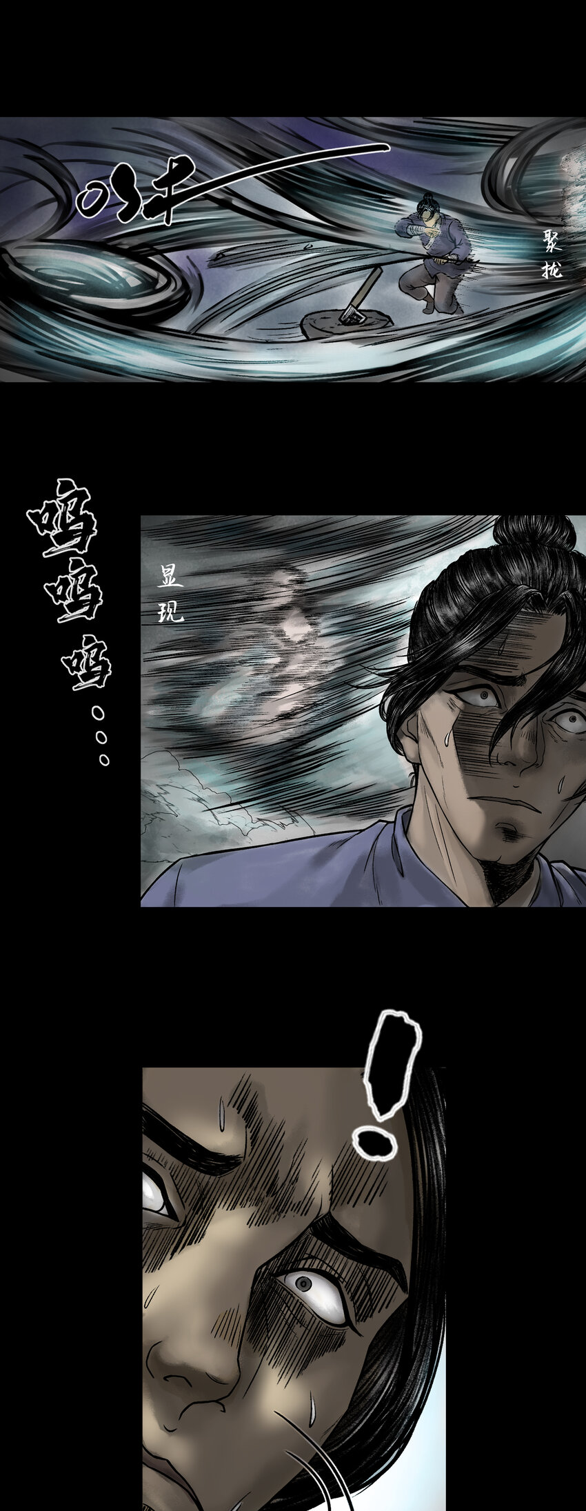 081 茅山道士（下）(1/2)-第83话