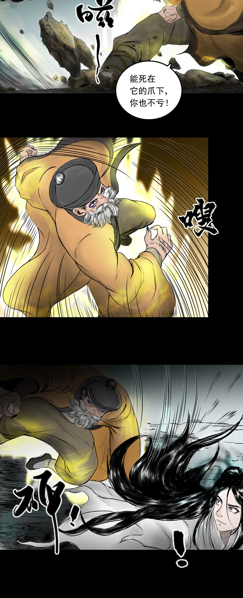 081 茅山道士（下）(1/2)-第83话