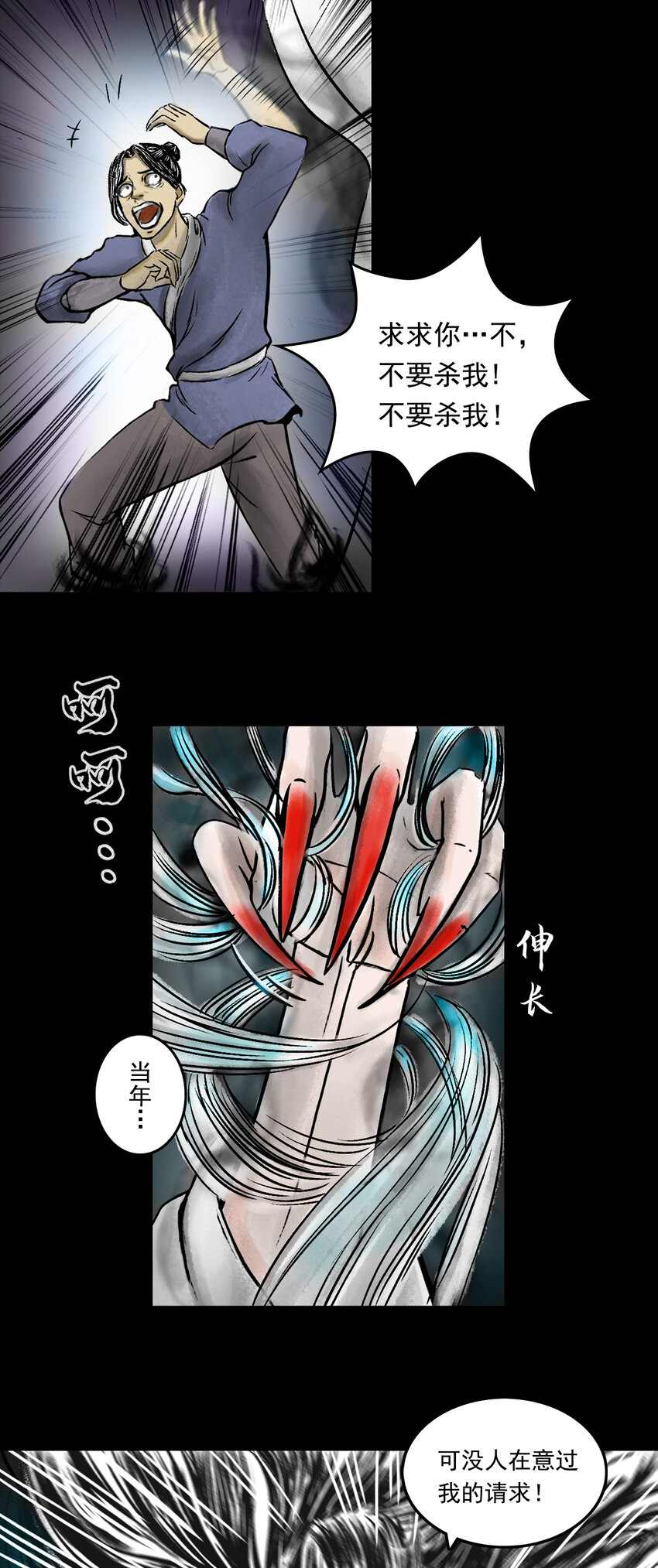 081 茅山道士（下）(1/2)-第83话