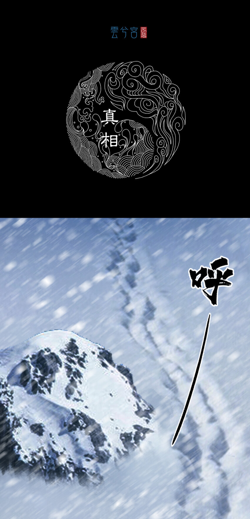 083 真相（下）-第85话