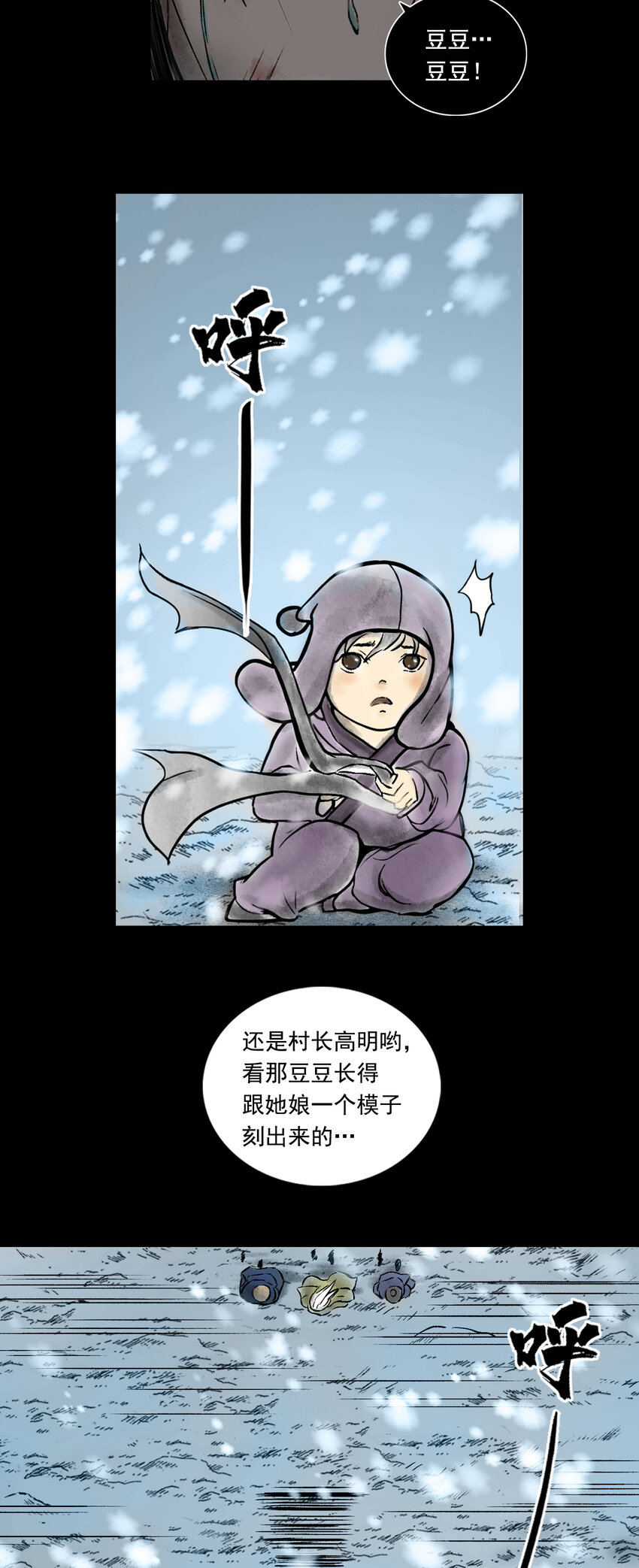 083 真相（下）-第85话