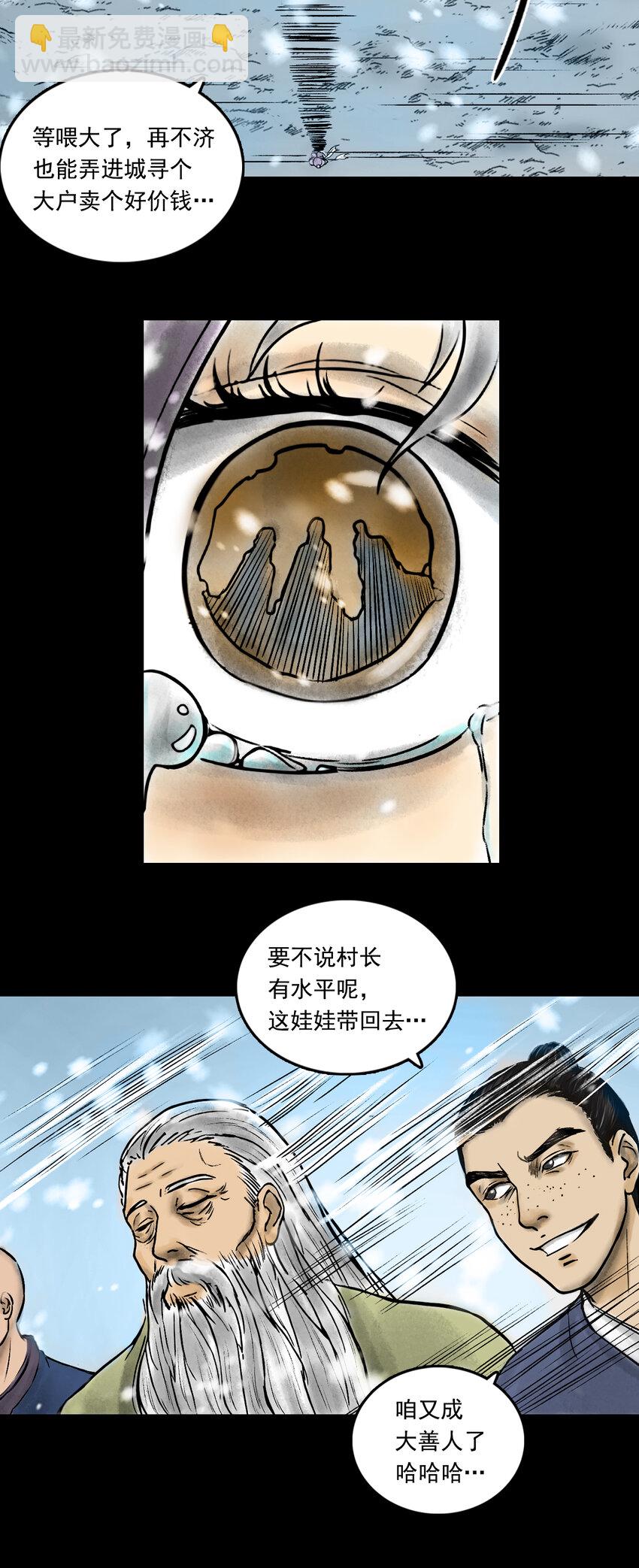 083 真相（下）-第85话