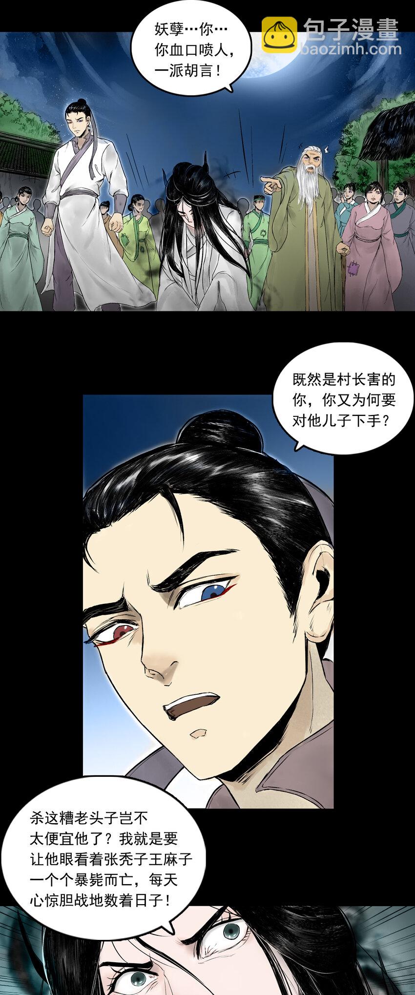 083 真相（下）-第85话