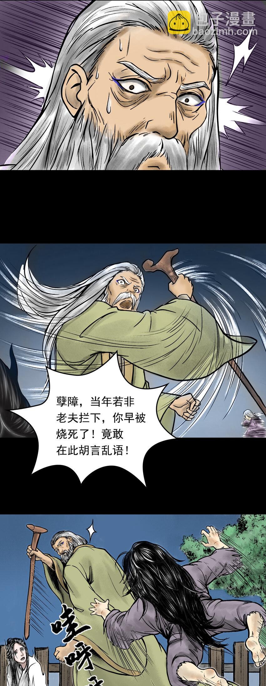 083 真相（下）-第85话