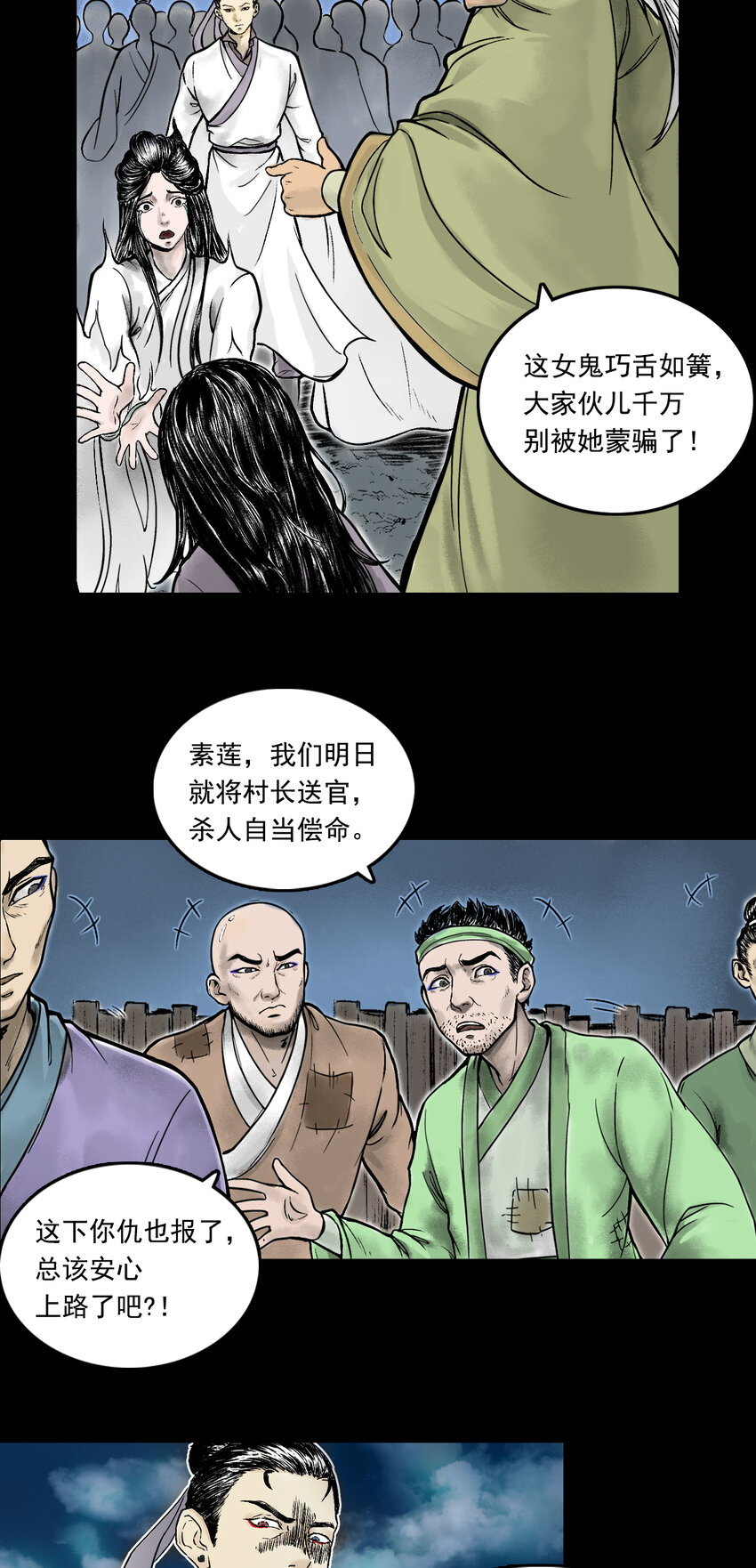 083 真相（下）-第85话