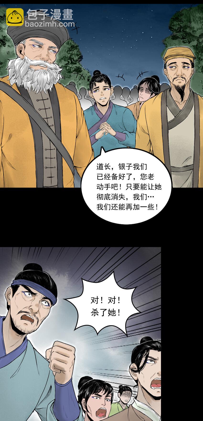 083 真相（下）-第85话