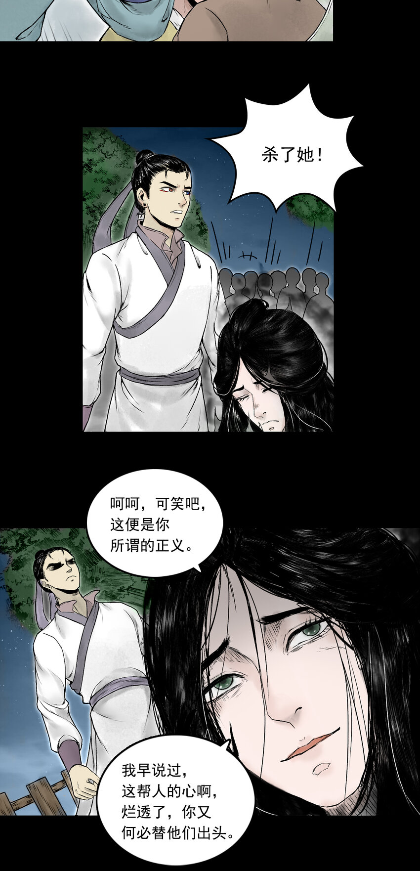 083 真相（下）-第85话
