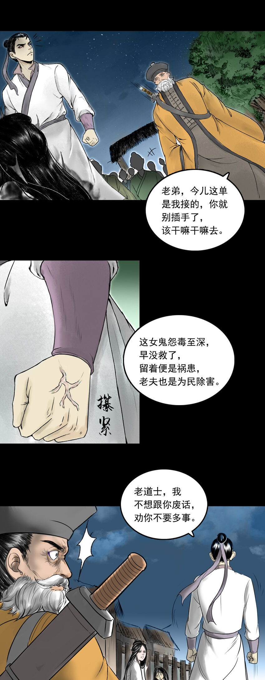 083 真相（下）-第85话