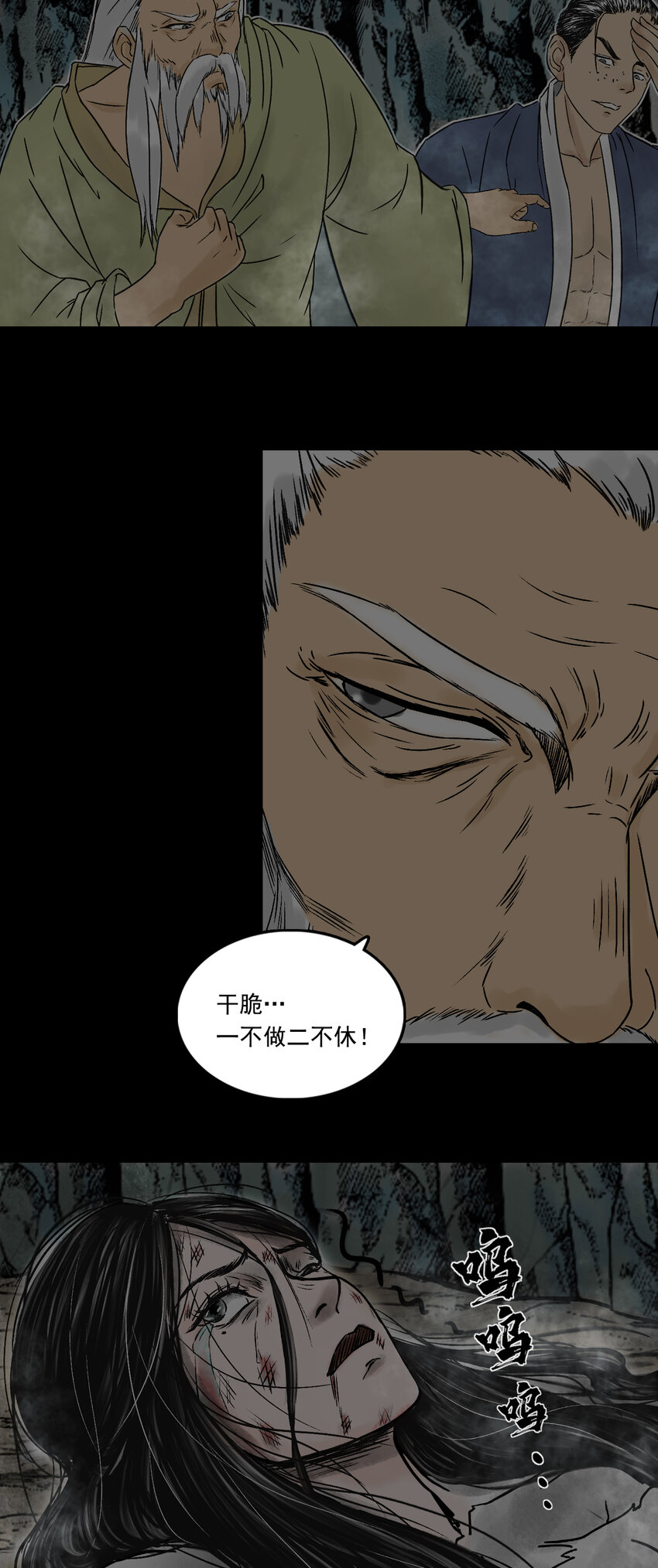 083 真相（下）-第85话