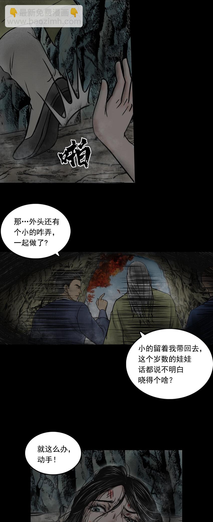 083 真相（下）-第85话