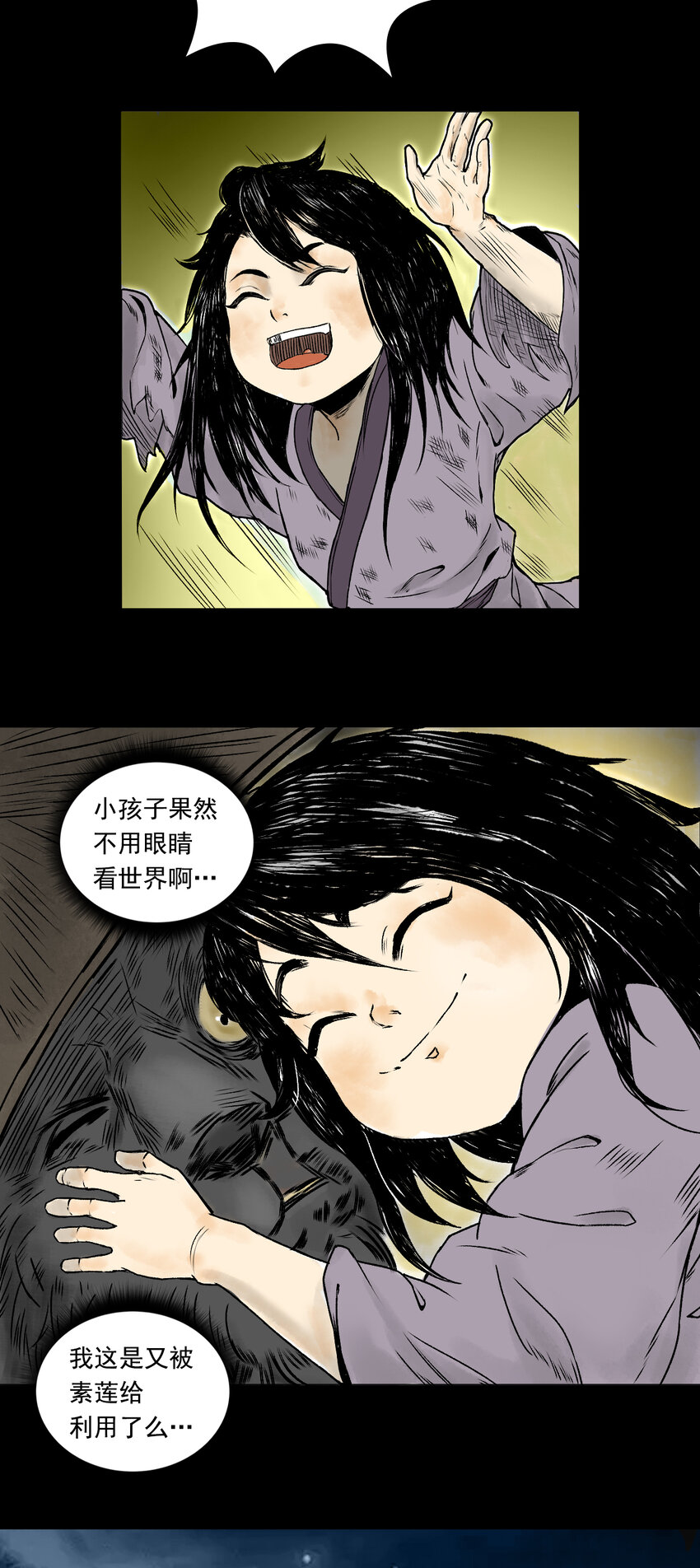 085 甩不掉的拖油瓶-第87话