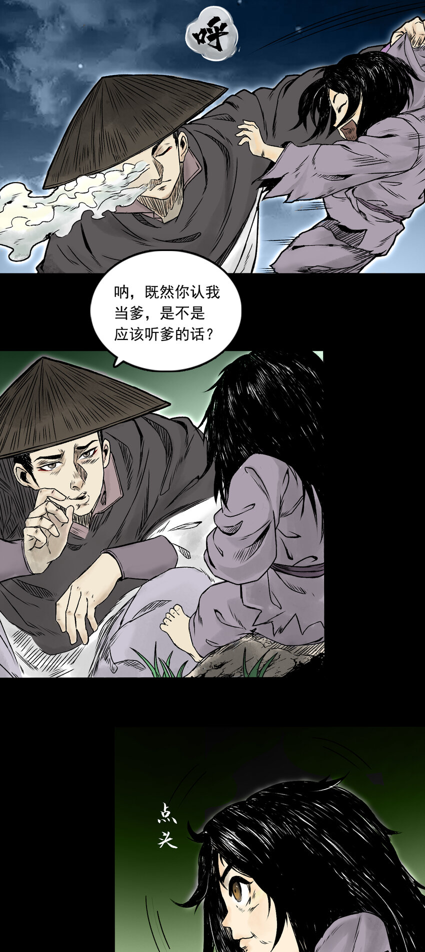 085 甩不掉的拖油瓶-第87话