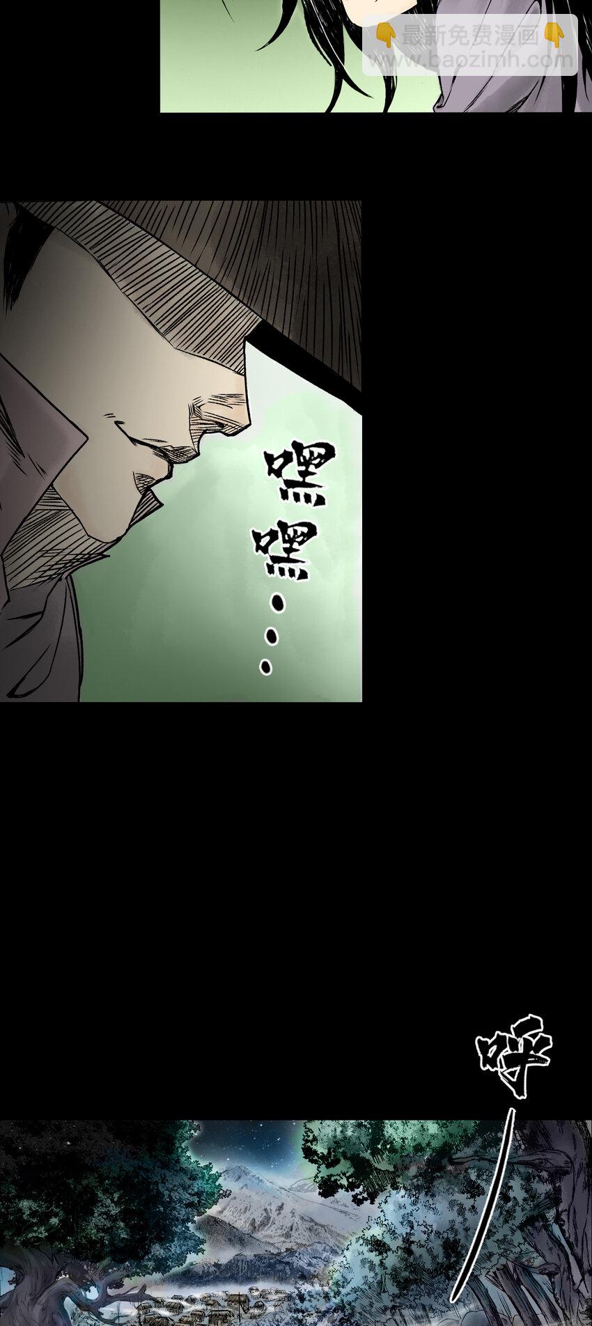 085 甩不掉的拖油瓶-第87话