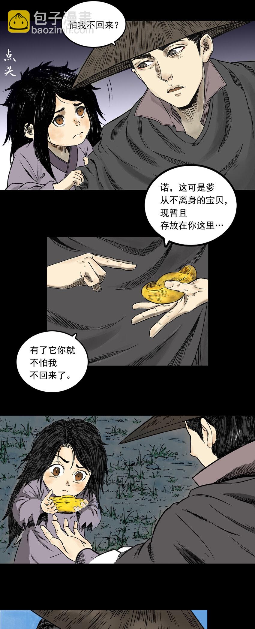 085 甩不掉的拖油瓶-第87话