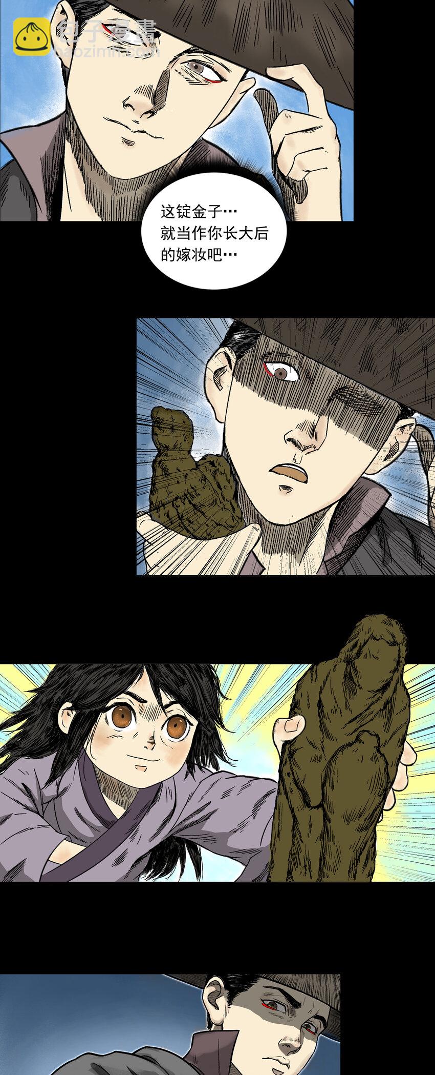 085 甩不掉的拖油瓶-第87话