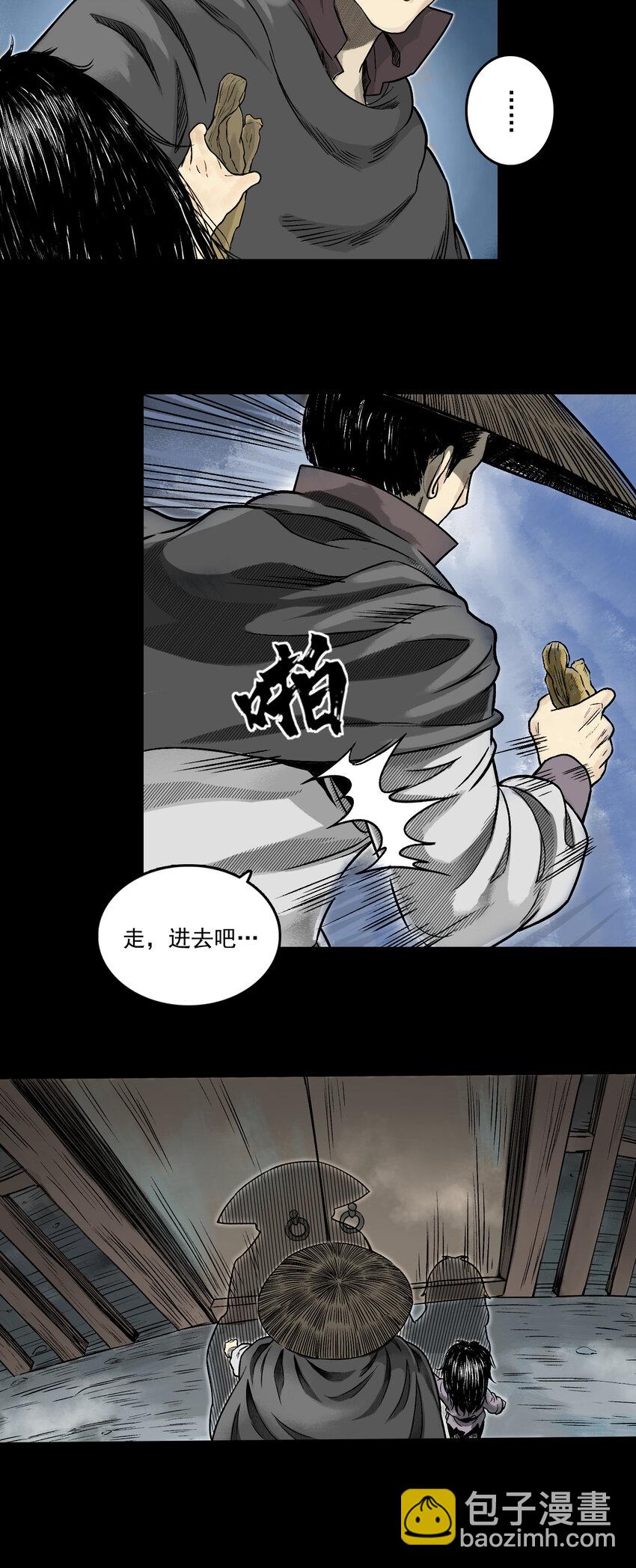 085 甩不掉的拖油瓶-第87话