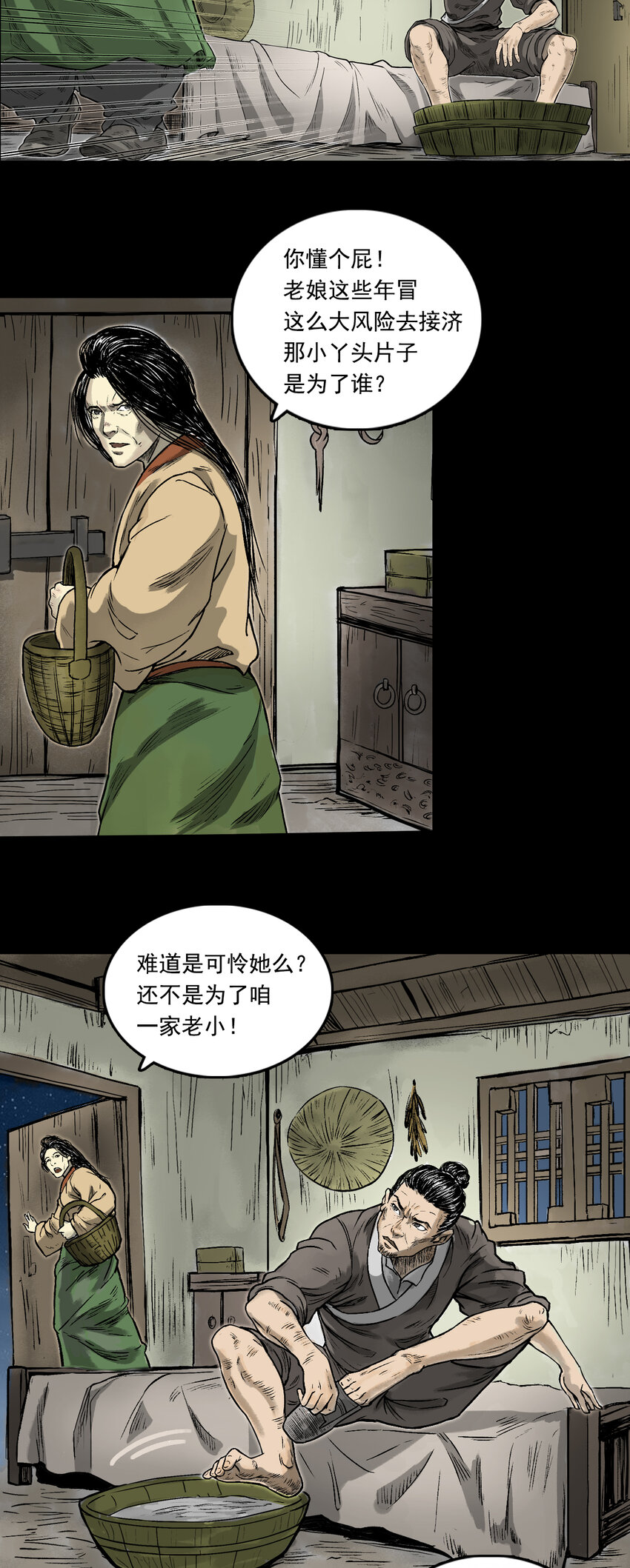 085 甩不掉的拖油瓶-第87话