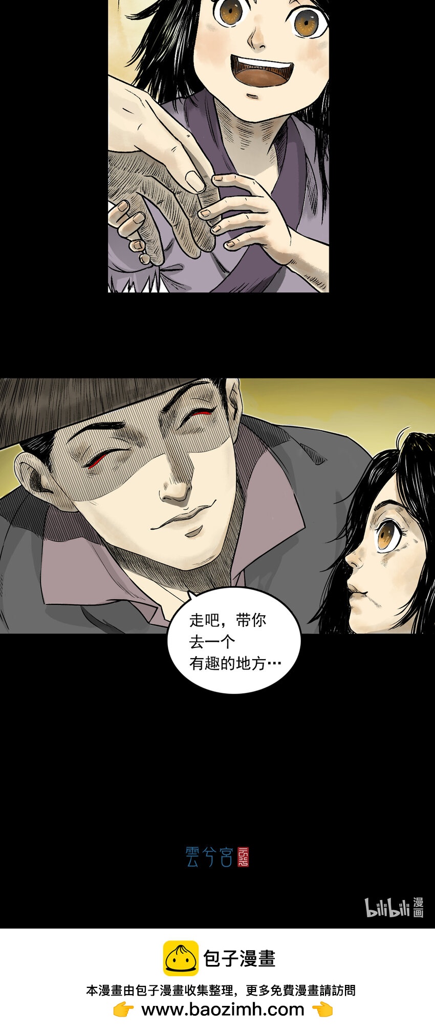 085 甩不掉的拖油瓶-第87话