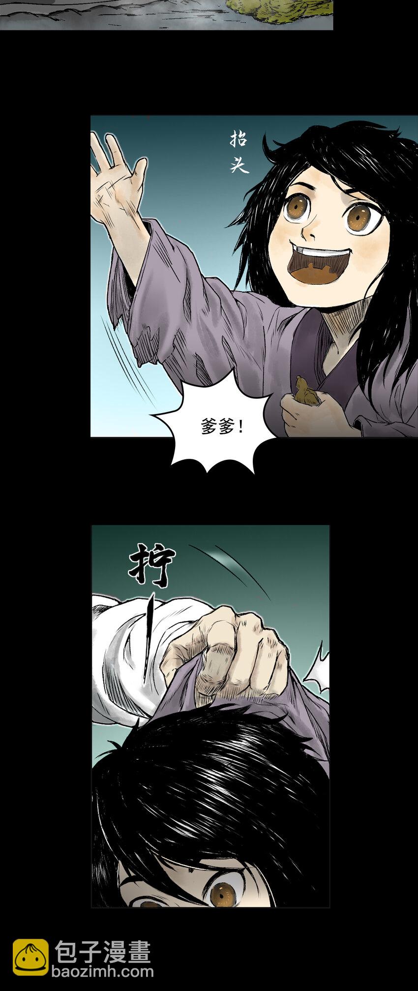 085 甩不掉的拖油瓶-第87话