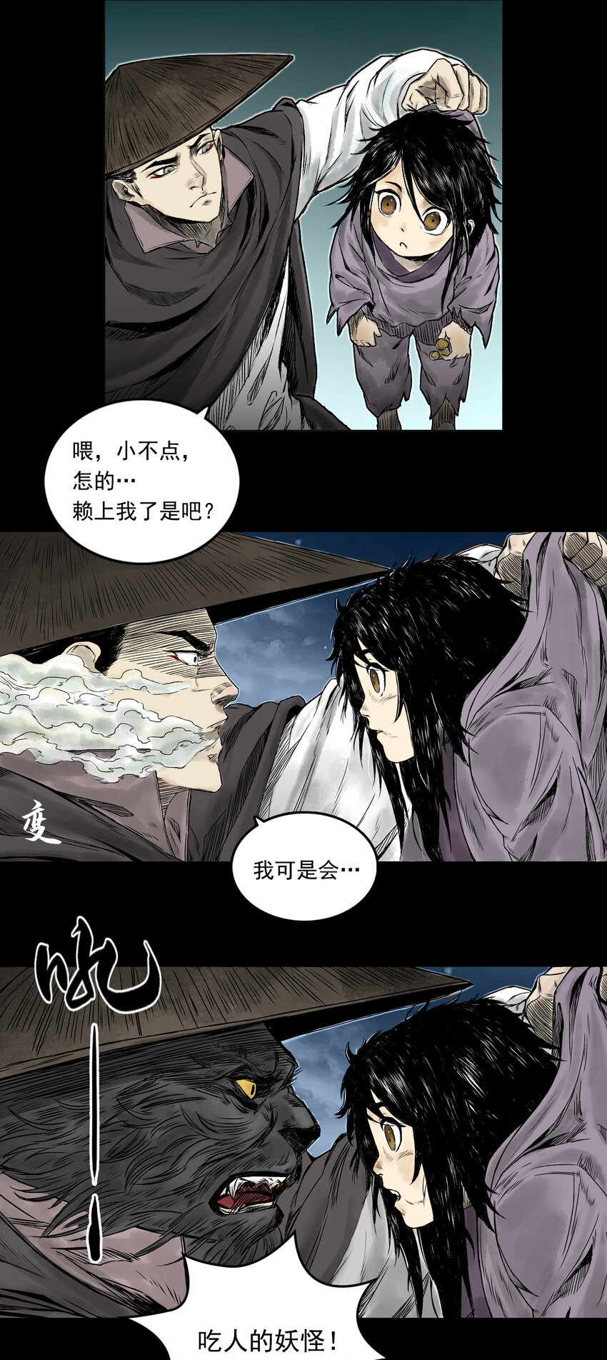 085 甩不掉的拖油瓶-第87话
