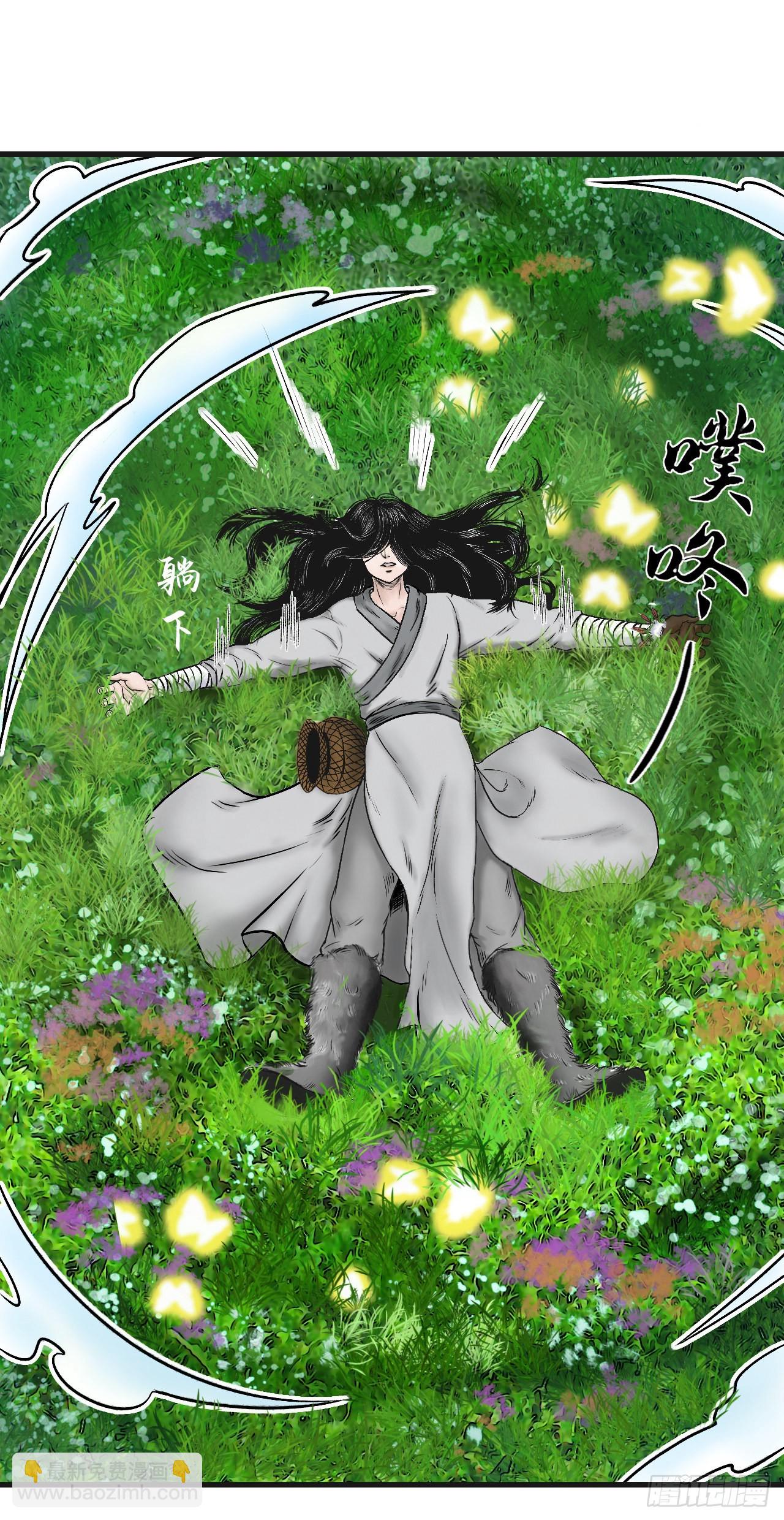 引子（上）-第1话