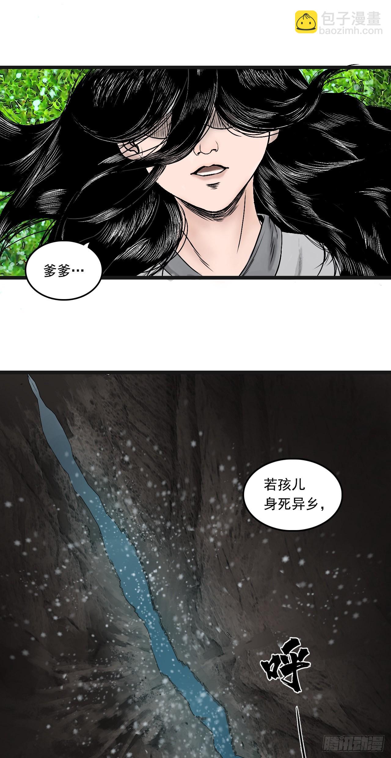 引子（上）-第1话