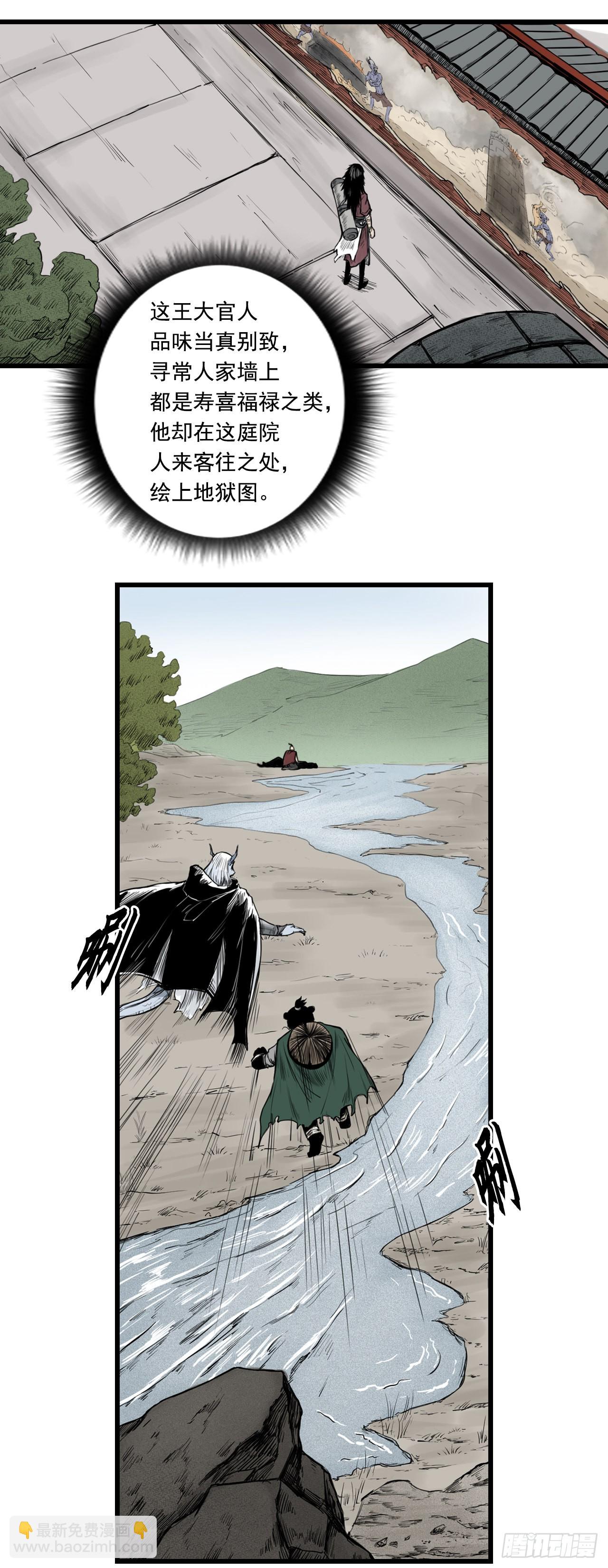 线索（中）-第11话