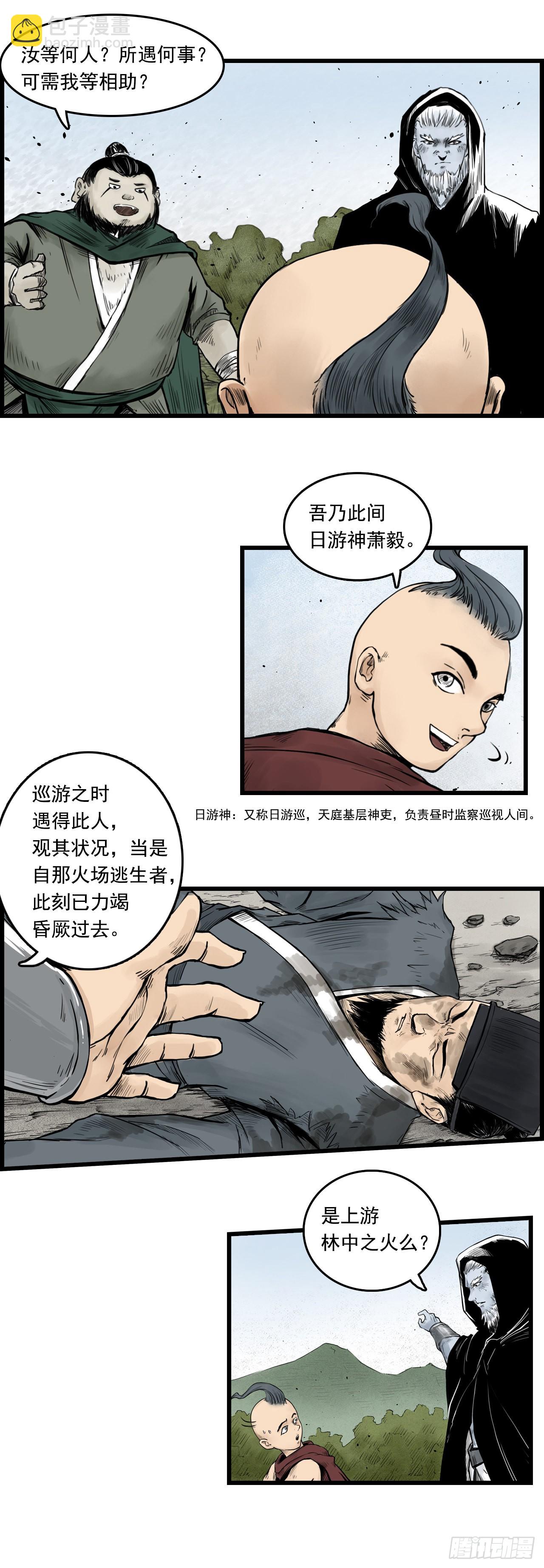 线索（中）-第11话