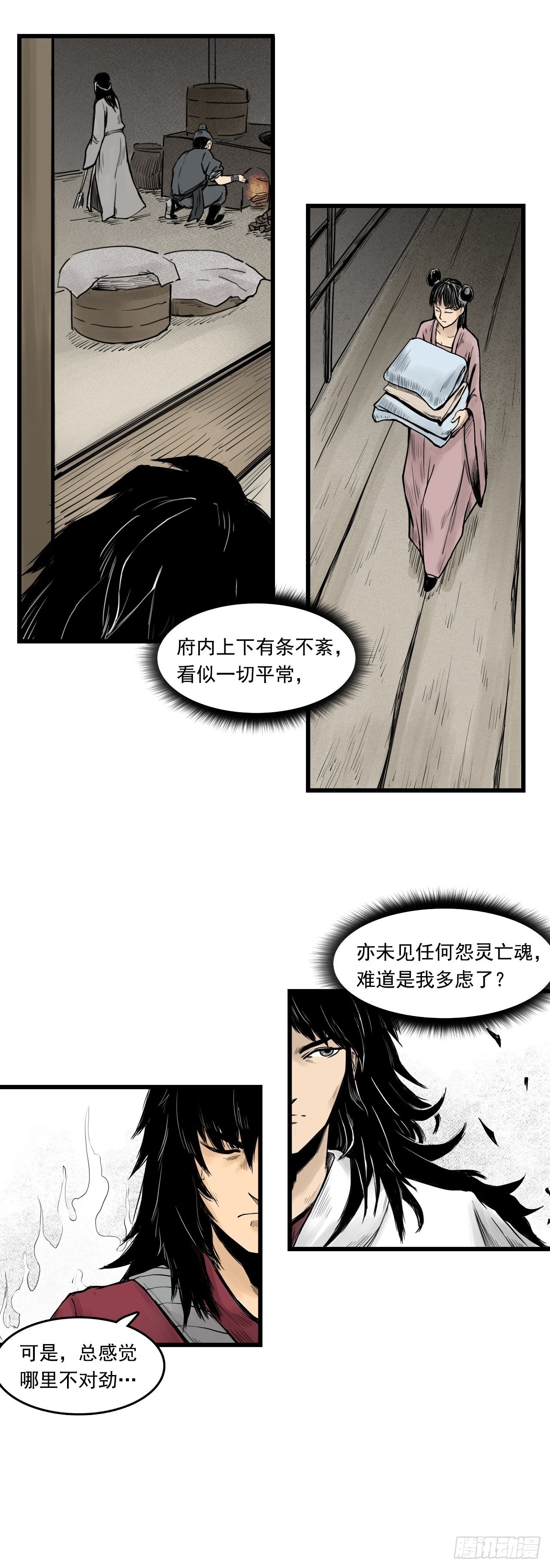 线索（中）-第11话