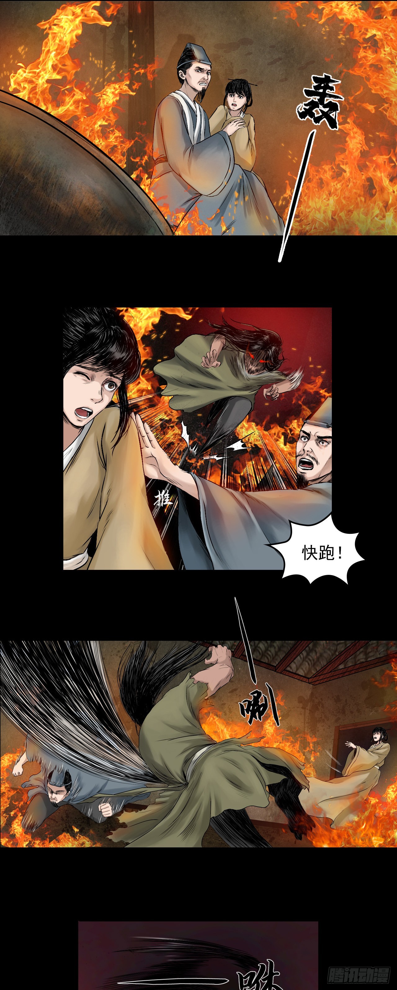 药师（上）-第13话