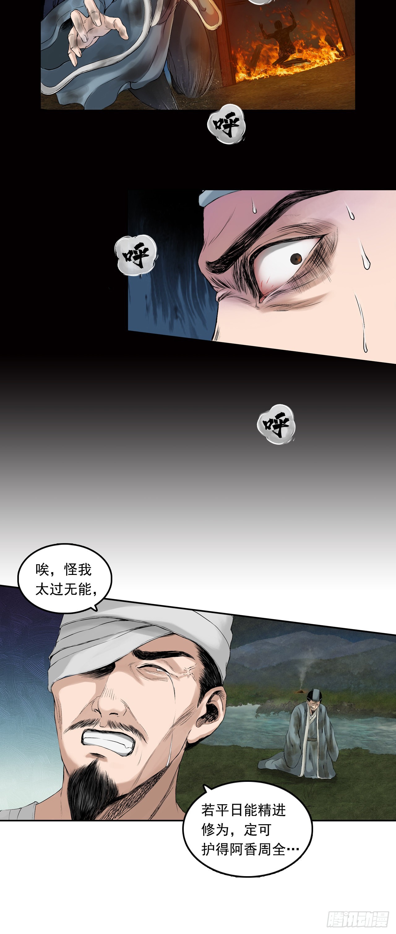 药师（上）-第13话