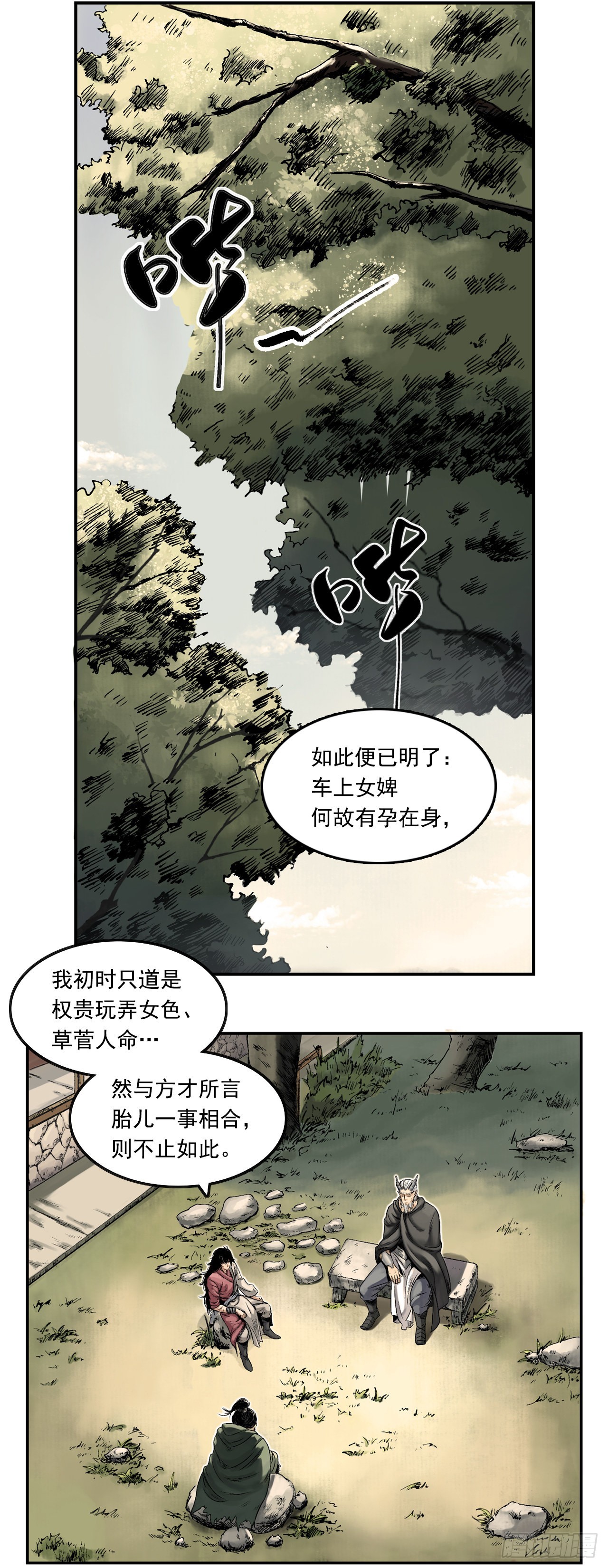 布局（上）-第15话