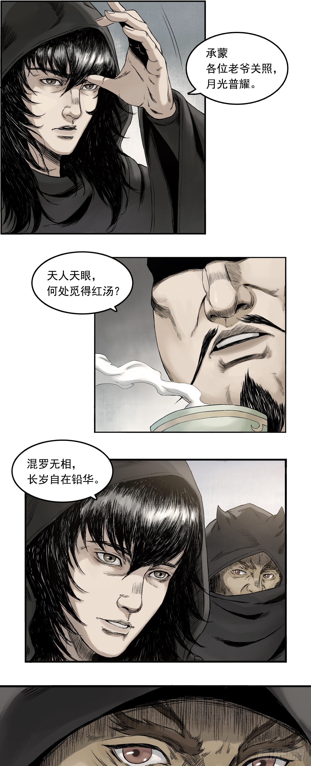 卢府（上）-第17话
