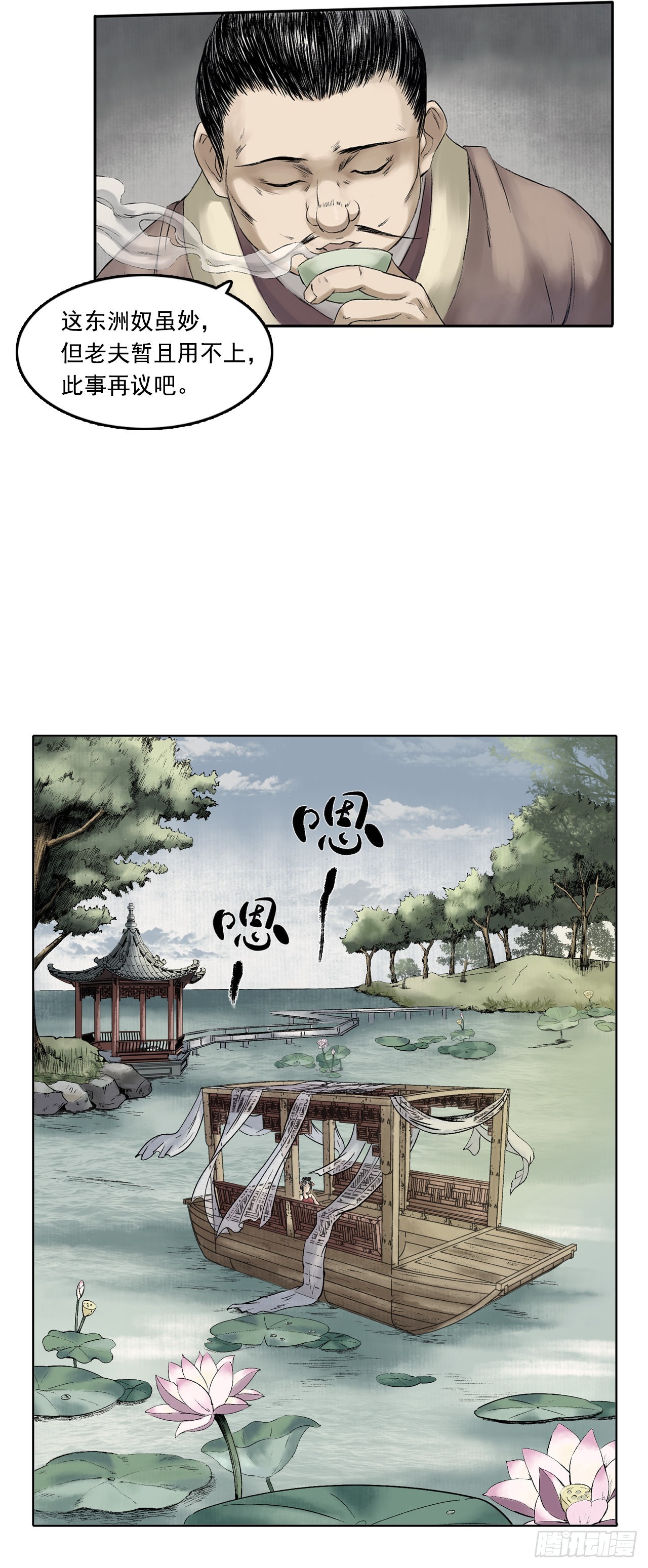 卢府（上）-第17话