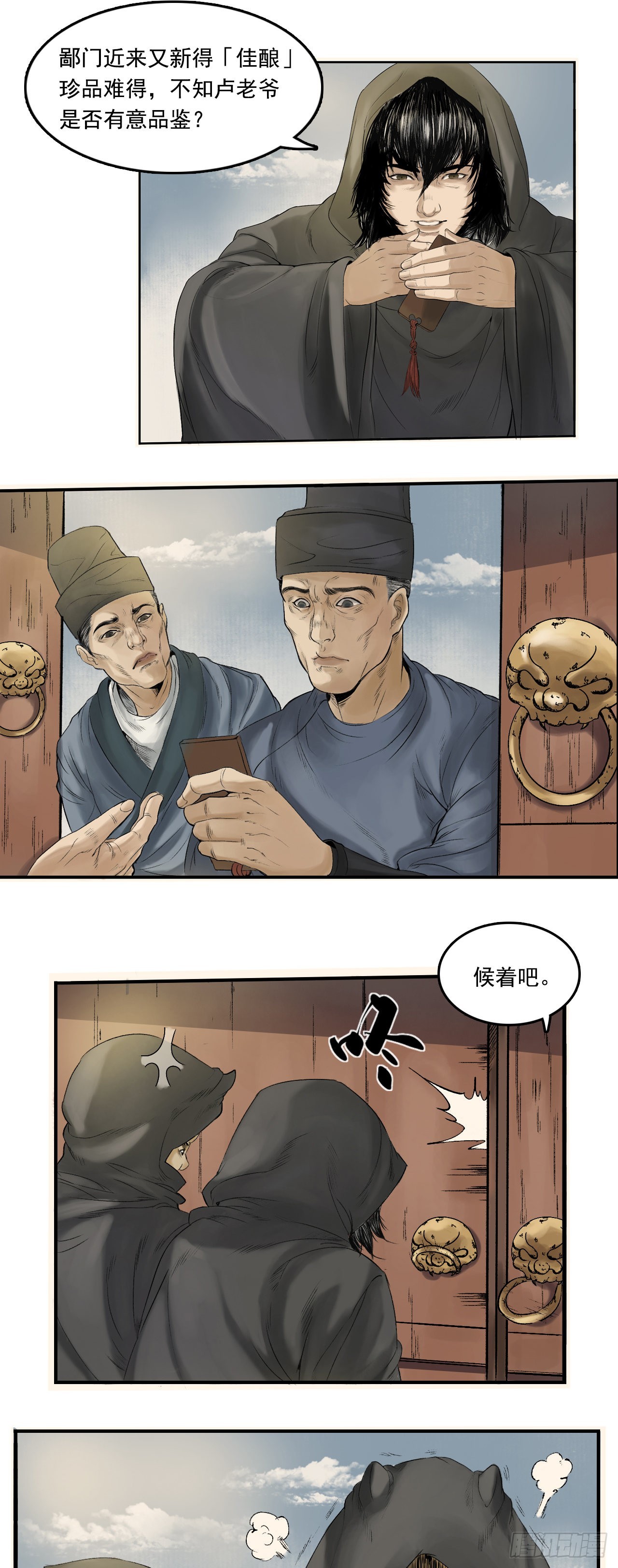 卢府（上）-第17话