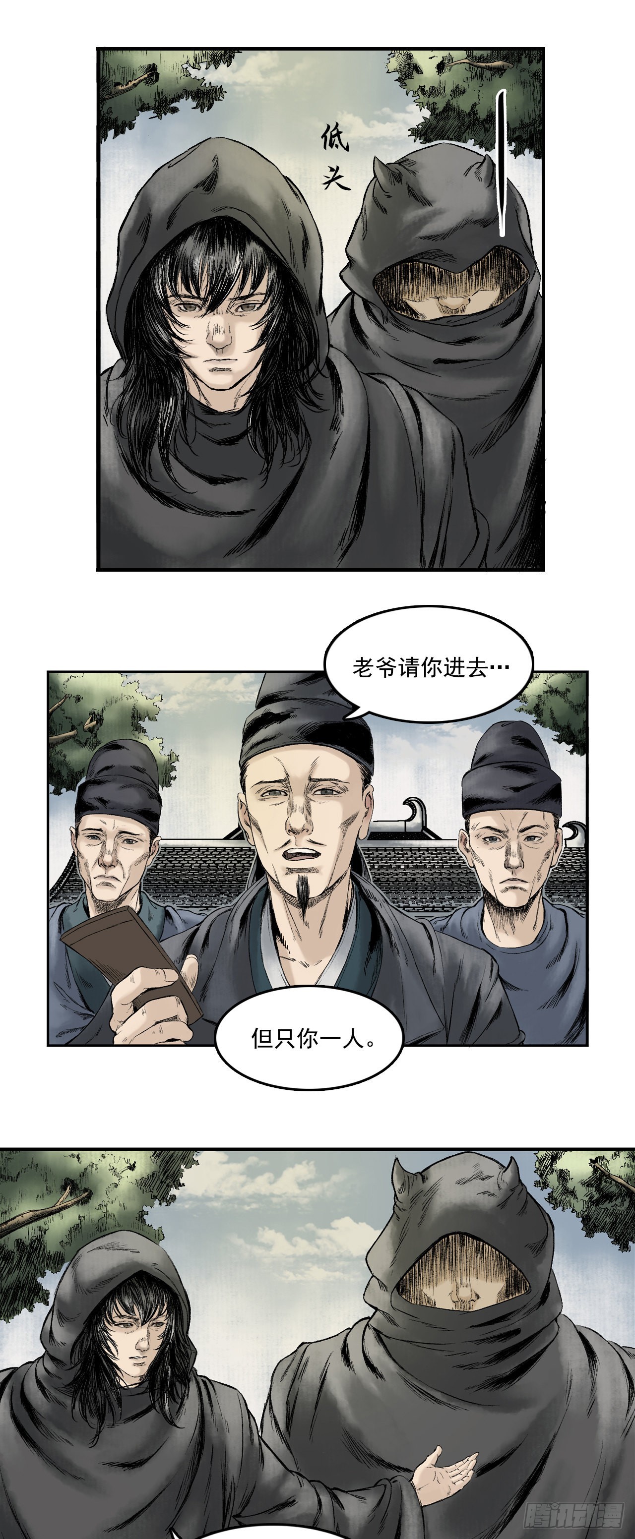 卢府（上）-第17话