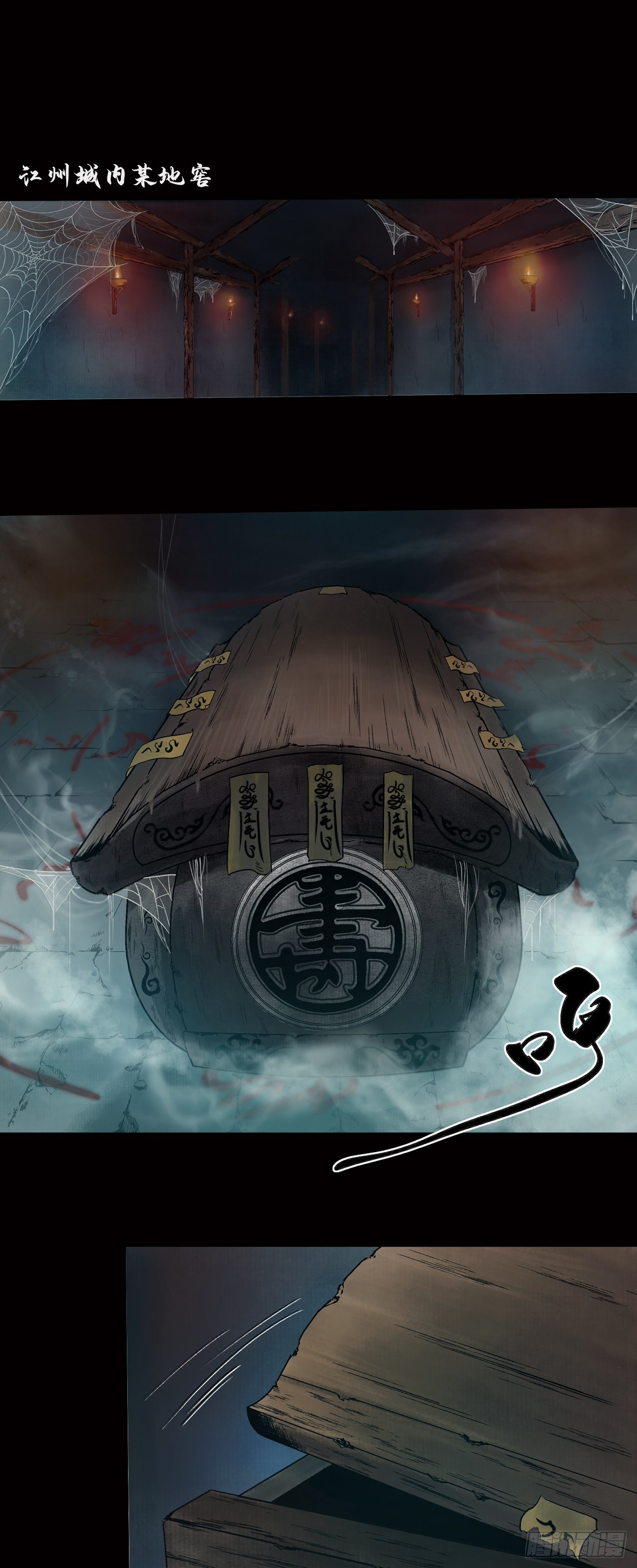 山雨-第19话