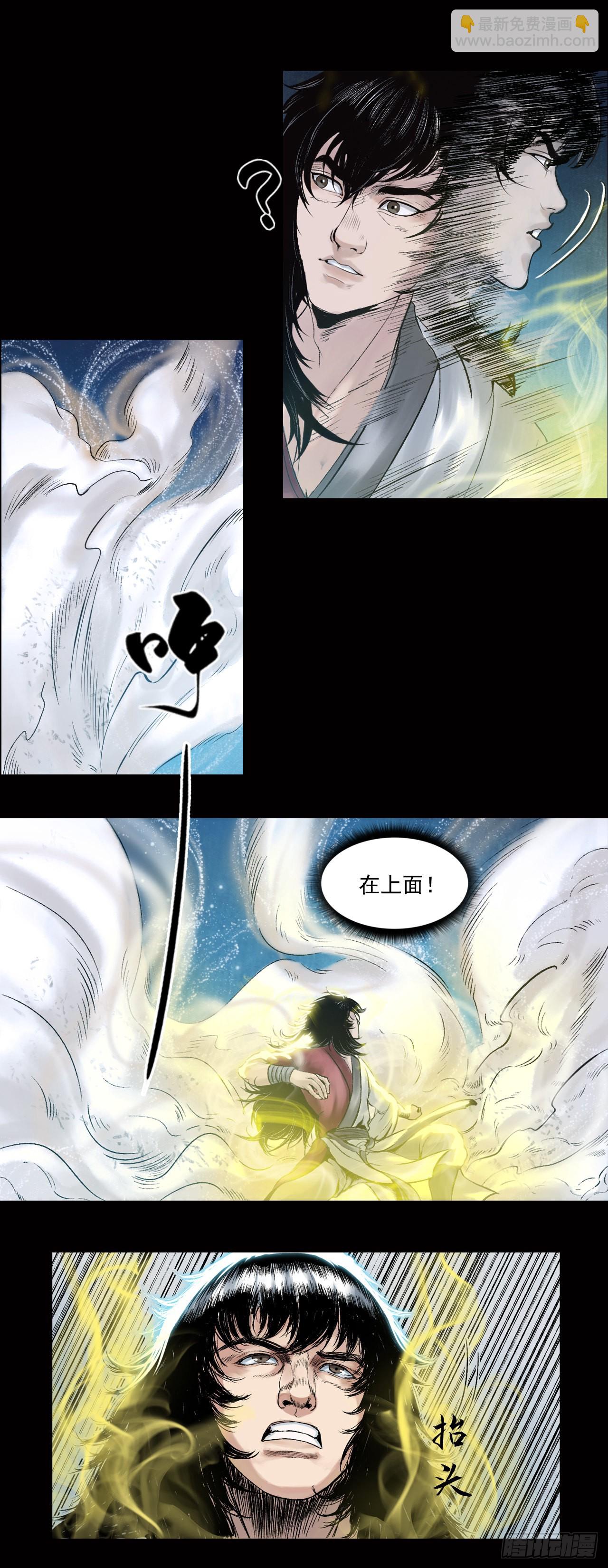 卢绩（中）-第21话